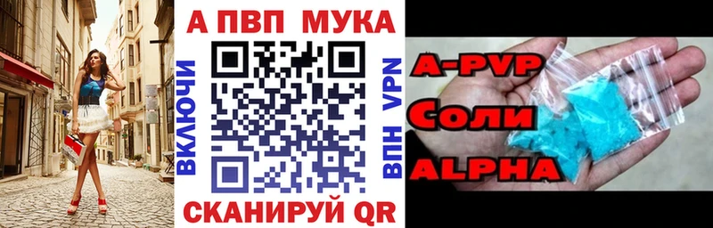 купить наркоту  Снежинск  A PVP Соль 