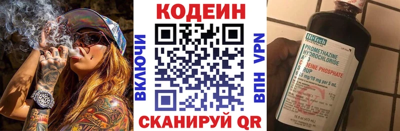 Codein Purple Drank Снежинск