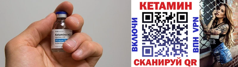 Кетамин VHQ  закладка  Снежинск 